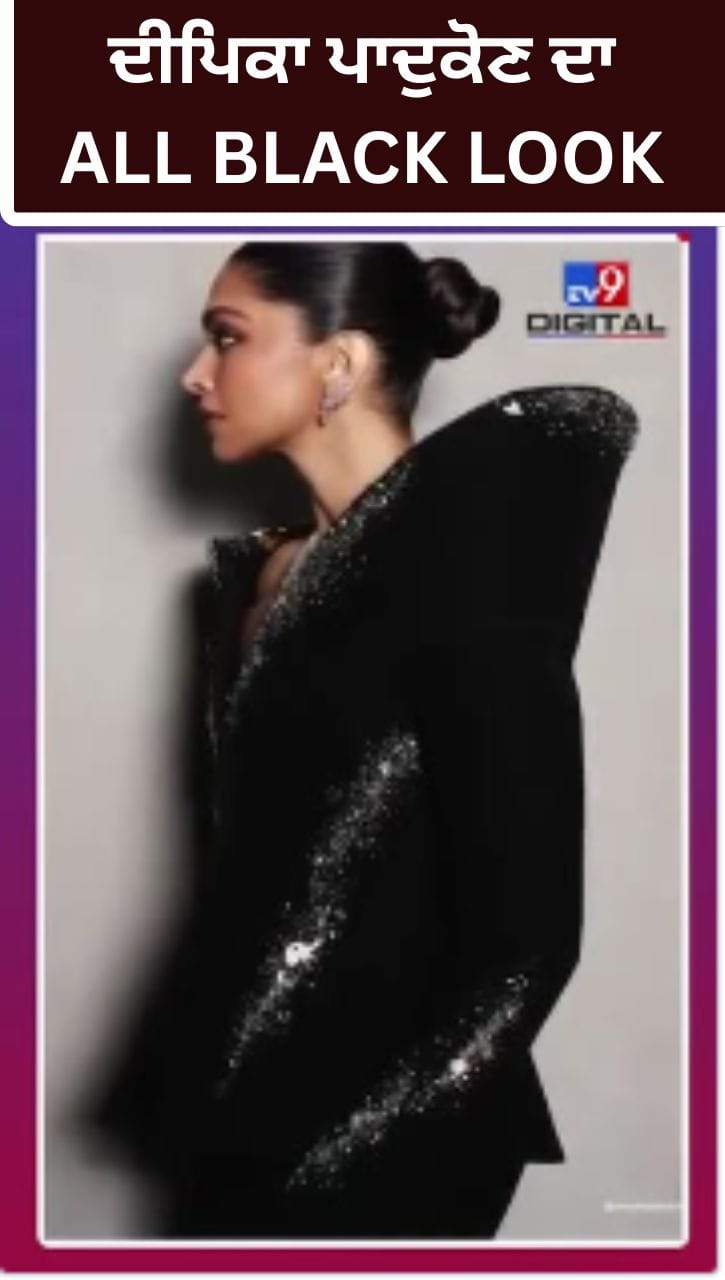 ਦੀਪਿਕਾ ਪਾਦੁਕੋਣ ਨੇ ਦੁਬਈ 'ਚ ਕਾਲੇ ਰੰਗ ਦੇ ਪਹਿਰਾਵੇ 'ਚ ਦਿਖਾਇਆ ਗਲੈਮਰ