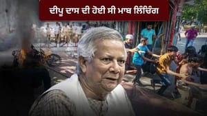 ਬੰਗਲਾਦੇਸ਼ 'ਚ ਵੋਟਾਂ ਤੋਂ ਠੀਕ ਪਹਿਲਾਂ ਦੀਪੂ ਦਾਸ ਦੇ ਪਰਿਵਾਰ ਨੂੰ ਲੱਖਾਂ ਦੀ ਮਦਦ