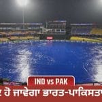 R Premdasa Stadium Weather Report, IND vs PAK: ਭਾਰਤ-ਪਾਕਿਸਤਾਨ ਮੈਚ ਤੇ ਮੀਂਹ ਦਾ ਖ਼ਤਰਾ, ਮੈਚ ਰੱਦ ਹੋਣ ਤੇ ਕਿਸਨੂੰ ਹੋਵੇਗਾ ਫਾਇਦਾ ਕਿਸਨੂੰ ਨੁਕਸਾਨ