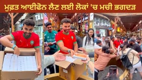 YouTuber ਨੇ ਕਮਾਲ ਕਰ ਦਿੱਤਾ...ਦੁਬਈ ਵਿੱਚ ਮੁਫ਼ਤ ਵੰਡੇ 200 ਆਈਫੋਨ !, VIDEO