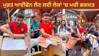 YouTuber ਨੇ ਕਮਾਲ ਕਰ ਦਿੱਤਾ…ਦੁਬਈ ਵਿੱਚ ਮੁਫ਼ਤ ਵੰਡੇ 200 ਆਈਫੋਨ ! VIDEO ਹੋਇਆ ਵਾਇਰਲ