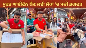 YouTuber ਨੇ ਕਮਾਲ ਕਰ ਦਿੱਤਾ...ਦੁਬਈ ਵਿੱਚ ਮੁਫ਼ਤ ਵੰਡੇ 200 ਆਈਫੋ !
