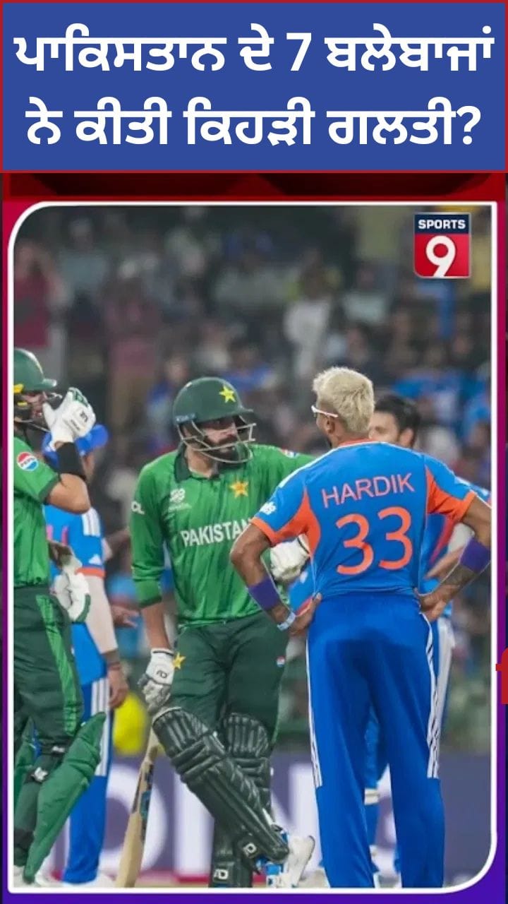 ਪਾਕਿਸਤਾਨ ਖਿਲਾਫ ਭਾਰਤੀ ਗੇਂਦਬਾਜ਼ਾਂ ਦਾ ਕਮਾਲ, 7 ਬੱਲੇਬਾਜ਼ ਦਹਾਈ ਦਾ ਅੰਕੜਾ ਵੀ ਨਹੀਂ ਛੂ ਸਕੇ