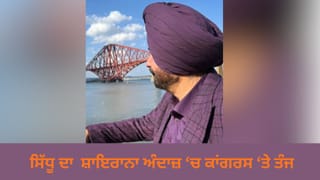 ਜਿਨਕੀ ਲੰਗੋਟੀਆਂ ਫਟੀ, ਵੋ ਹਮਾਰੀ ਪਗੜੀ ਉਛਾਲਨੇ ਮੇਂ ਲਗੇ ਹੈਂ…ਨਵਜੋਤ ਸਿੱਧੂ ਦਾ ਸ਼ਾਇਰਾਨਾ ਅੰਦਾਜ਼ ਚ ਮੁੜ ਕਾਂਗਰਸ ਤੇ ਤੰਜ