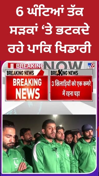 ਆਸਟ੍ਰੇਲੀਆ ਦੌਰੇ ਦੌਰਾਨ ਪਾਕਿ ਹਾਕੀ ਟੀਮ ਦੀ ਜਬਰਦਸਤ ਬੇਇੱਜਤੀ, ਕੈਪਟਨ ਦੇ ਗੰਭੀਰ ਆਰੋਪ