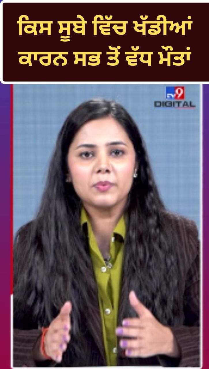 ਦੇਸ਼ ਵਿੱਚ ਖੱਡੀਆਂ ਵਿੱਚ ਡਿੱਗਣ ਨਾਲ ਕਿੰਨੇ ਲੋਕਾਂ ਦੀ ਮੌਤ?