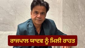 ਚੈੱਕ ਬਾਊਂਸ ਮਾਮਲੇ ਵਿੱਚ ਰਾਜਪਾਲ ਯਾਦਵ ਨੂੰ ਮਿਲੀ ਅੰਤਰਿਮ ਜ਼ਮਾਨਤ