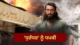 ਐਕਟਰ ਰਣਵੀਰ ਸਿੰਘ ਨੂੰ ਆਇਆ ਧਮਕੀ ਭਰਿਆ ਮੈਸੇਜ, ਵਧਾਈ ਗਈ ਘਰ ਦੀ ਸੁਰੱਖਿਆ