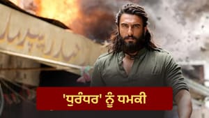 ਐਕਟਰ ਰਣਵੀਰ ਸਿੰਘ ਨੂੰ ਆਇਆ ਧਮਕੀ ਭਰਿਆ ਮੈਸੇਜ, ਵਧਾਈ ਗਈ ਘਰ ਦੀ ਸੁਰੱਖਿਆ