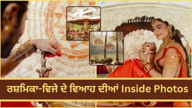 ਰਸ਼ਮਿਕਾ-ਵਿਜੇ ਦੇ ਸ਼ਾਹੀ ਵਿਆਹ ਦੀਆਂ Inside Photos ਵਾਇਰਲ, ਪੀਰੀਅਡਿਕ Era ਥੀਮ ਨੇ ਜਿੱਤਿਆ ਦਿਲ