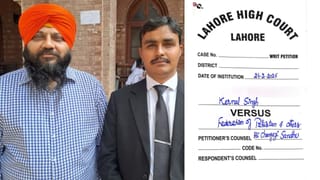 ਲਾਹੌਰ ਹਾਈ ਕੋਰਟ ਵਿੱਚ ਕਰਨੈਲ ਸਿੰਘ ਦੀ ਪਟੀਸ਼ਨ ‘ਤੇ ਸੁਣਵਾਈ, ਸਰਬਜੀਤ ਕੌਰ ਦੇ ਨਿਕਾਹ ਦੇ ਰਿਕਾਰਡ 6 ਮਾਰਚ ਤੱਕ ਜਮ੍ਹਾਂ ਕਰਨ ਦੇ ਹੁਕਮ