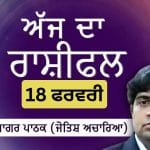 Aaj Da Rashifal: ਤੁਹਾਡੇ ਲਈ ਅਨੁਸ਼ਾਸਨ ਅਤੇ ਸਥਿਰਤਾ ਬਣਾਈ ਰੱਖਣ ਦਾ ਦਿਨ ਹੈ, ਜੋਤਿਸ਼ ਅਚਾਰਿਆ ਆਨੰਦ ਸਾਗਰ ਪਾਠਕ ਤੋਂ ਜਾਣੋ ਅੱਜ ਦਾ ਰਾਸ਼ੀਫਲ