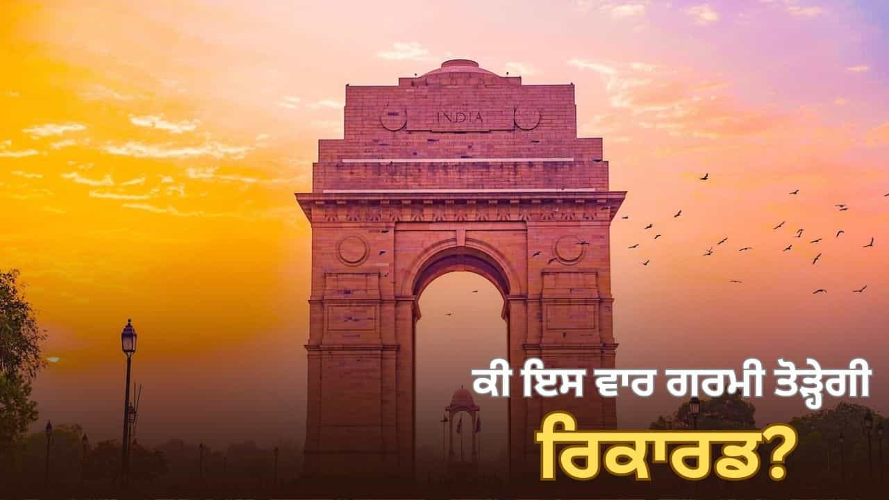 ਕੀ ਮਾਰਚ ਵਿੱਚ ਆ ਰਹੀ ਗਰਮੀ? ਵਧਦੇ ਤਾਪਮਾਨ ਨੇ ਫਰਵਰੀ ਵਿੱਚ ਹੀ ਉਡਾਏ ਹੋਸ਼, ਮਾਹਿਰਾਂ ਤੋਂ ਸਮਝੋ