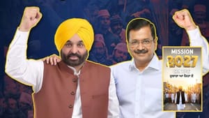 ਮੁੱਖ ਮੰਤਰੀ ਮਾਨ 2027 ਚੋਣਾਂ 'ਚ ਵੀ ਹੋਣਗੇ AAP ਦਾ CM ਚਿਹਰਾ? ਵੀਡੀਓ ਰਿਲੀਜ਼ ਮੁੱਖ ਮੰਤਰੀ ਮਾਨ 2027 ਚੋਣਾਂ 'ਚ ਵੀ ਹੋਣਗੇ AAP ਦਾ CM ਚਿਹਰਾ? ਵੀਡੀਓ ਰਿਲੀਜ਼