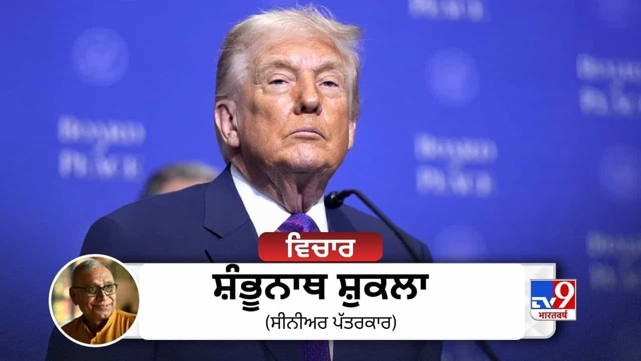 ਤਾਨਾਸ਼ਾਹ ਵਾਂਗ ਵਿਵਹਾਰ, ਕਈ ਦੇਸ਼ਾਂ ਨਾਲ ਵਿਗਾੜੇ ਰਿਸ਼ਤੇ... ਮਨਮਾਨੀ ਕਰ ਰਹੇ ਟਰੰਪ ਨੂੰ ਅਮਰੀਕੀ ਸੁਪਰੀਮ ਕੋਰਟ ਨੇ ਲਗਾਈ ਫਟਕਾਰ