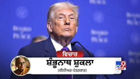 ਤਾਨਾਸ਼ਾਹ ਵਾਂਗ ਵਿਵਹਾਰ, ਕਈ ਦੇਸ਼ਾਂ ਨਾਲ ਵਿਗਾੜੇ ਰਿਸ਼ਤੇ… ਮਨਮਾਨੀ ਕਰ ਰਹੇ ਟਰੰਪ ਨੂੰ ਅਮਰੀਕੀ ਸੁਪਰੀਮ ਕੋਰਟ ਨੇ ਲਗਾਈ ਫਟਕਾਰ...