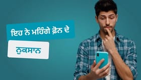 Flagship Phone: ਫ਼ਾਇਦੇ ਤਾਂ ਬਹੁਤ ਸੁਣੇ ਹੋਣਗੇ, ਹੁਣ ਜਾਣ ਲਓ ਮਹਿੰਗੇ ਸਮਾਰਟਫ਼ੋਨ ਖ਼ਰੀਦਣ ਦੇ ਇਹ 3 ਵੱਡੇ ਨੁਕਸਾਨ!...