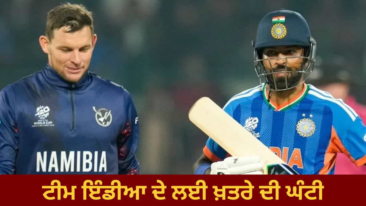 IND vs PAK: ਟੀਮ ਇੰਡੀਆ ਨੂੰ ਪਰੇਸ਼ਾਨ ਕਰੇਗਾ ਇਹ ਪਾਕਿਸਤਾਨੀ ਗੇਂਦਬਾਜ਼, ਨਾਮੀਬੀਆ ਖਿਲਾਫ ਮੈਚ ਤੋਂ ਮਿਲੀ ਖ਼ਤਰਨਾਕ ਚੇਤਾਵਨੀ