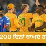 IND vs SA: ਸਾਉਥ ਅਫਰੀਕਾ ਨੇ ਭਾਰਤ ਨੂੰ 76 ਦੌੜਾਂ ਨਾਲ ਹਰਾਇਆ, ਟੀਮ ਇੰਡੀਆ ਦੀ ਬੱਲੇਬਾਜ਼ੀ ਰਹੀ ਪੂਰੀ ਤਰ੍ਹਾਂ ਫਲਾਪ