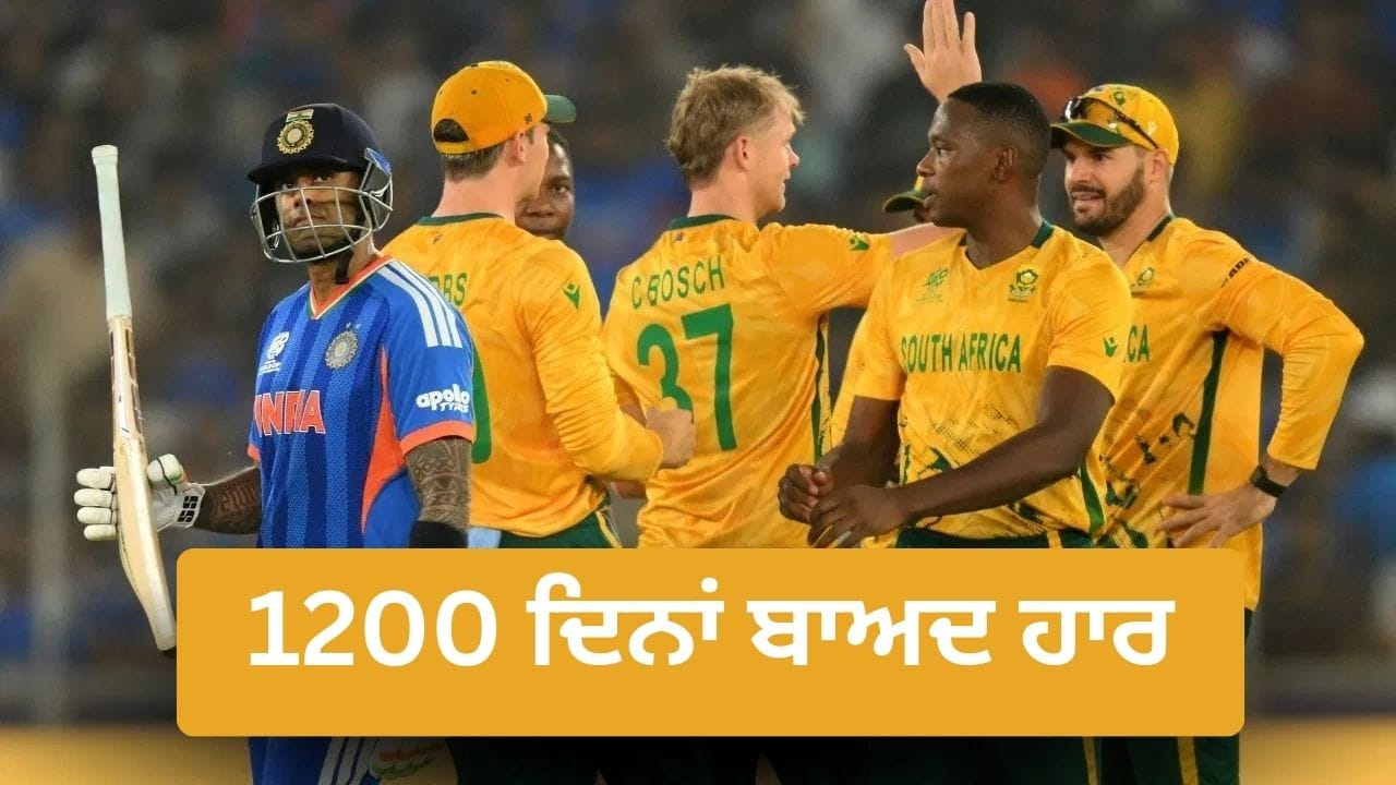 Team India ਲਈ ਕਰੋ ਜਾਂ ਮਰੋ! Super-8 'ਚ South Africa ਨੇ 76 ਦੌੜਾਂ ਨਾਲ ਹਰਾਇਆ, ਜਾਣੋ ਹਾਰ ਦੇ ਗੁਨਾਹਗਾਰ ?