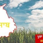 Punjab Weather: ਪੰਜਾਬ ‘ਚ ਚੱਲਣਗੀਆਂ ਤੇਜ਼ ਹਵਾਵਾਂ,  ਧੁੰਦ ਦਾ ਕੋਈ ਅਲਰਟ ਨਹੀਂ; ਪੂਰਾ ਹਫ਼ਤਾ ਖੁਸ਼ਕ ਰਹੇਗਾ ਮੌਸਮ