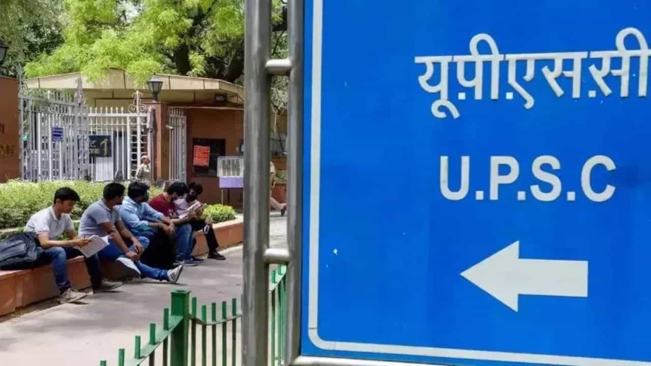 UPSC CSE 2026: ਫਾਰਮ ਚ ਗਲਤੀਆਂ ਤੋਂ ਪਰੇਸ਼ਾਨ ਉਮੀਦਵਾਰਾਂ ਲਈ ਮੌਕਾ, UPSC ਖੋਲ੍ਹੇਗਾ ਕਰੇਕਸ਼ਨ ਵਿੰਡੋ