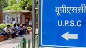 UPSC CSE 2026: ਫਾਰਮ ‘ਚ ਗਲਤੀਆਂ ਤੋਂ ਪਰੇਸ਼ਾਨ ਉਮੀਦਵਾਰਾਂ ਲਈ ਮੌਕਾ, UPSC ਖੋਲ੍ਹੇਗਾ ਕਰੇਕਸ਼ਨ ਵਿੰਡੋ...