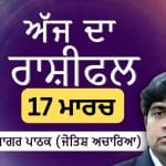 Aaj Da Rashifal: ਕਰੀਅਰ ਦੀ ਤਰੱਕੀ ਲਈ ਨਵੇਂ ਰਸਤੇ ਖੁੱਲ੍ਹਣਗੇ, ਜੋਤਿਸ਼ ਅਚਾਰਿਆ ਆਨੰਦ ਸਾਗਰ ਪਾਠਕ ਤੋਂ ਜਾਣੋ ਅੱਜ ਦਾ ਰਾਸ਼ੀਫਲ