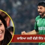 ਕਾਵਿਆ ਮਾਰਨ ਨੇ ਪਾਕਿਸਤਾਨ ਦੇ ਅਬਰਾਰ ਅਹਿਮਦ ‘ਤੇ ਕਿਉਂ ਖੇਡਿਆ ਕਰੋੜਾਂ ਦਾ ਦਾਅ? ਸਾਹਮਣੇ ਆਈ ਵੱਡੀ ਵਜ੍ਹਾ