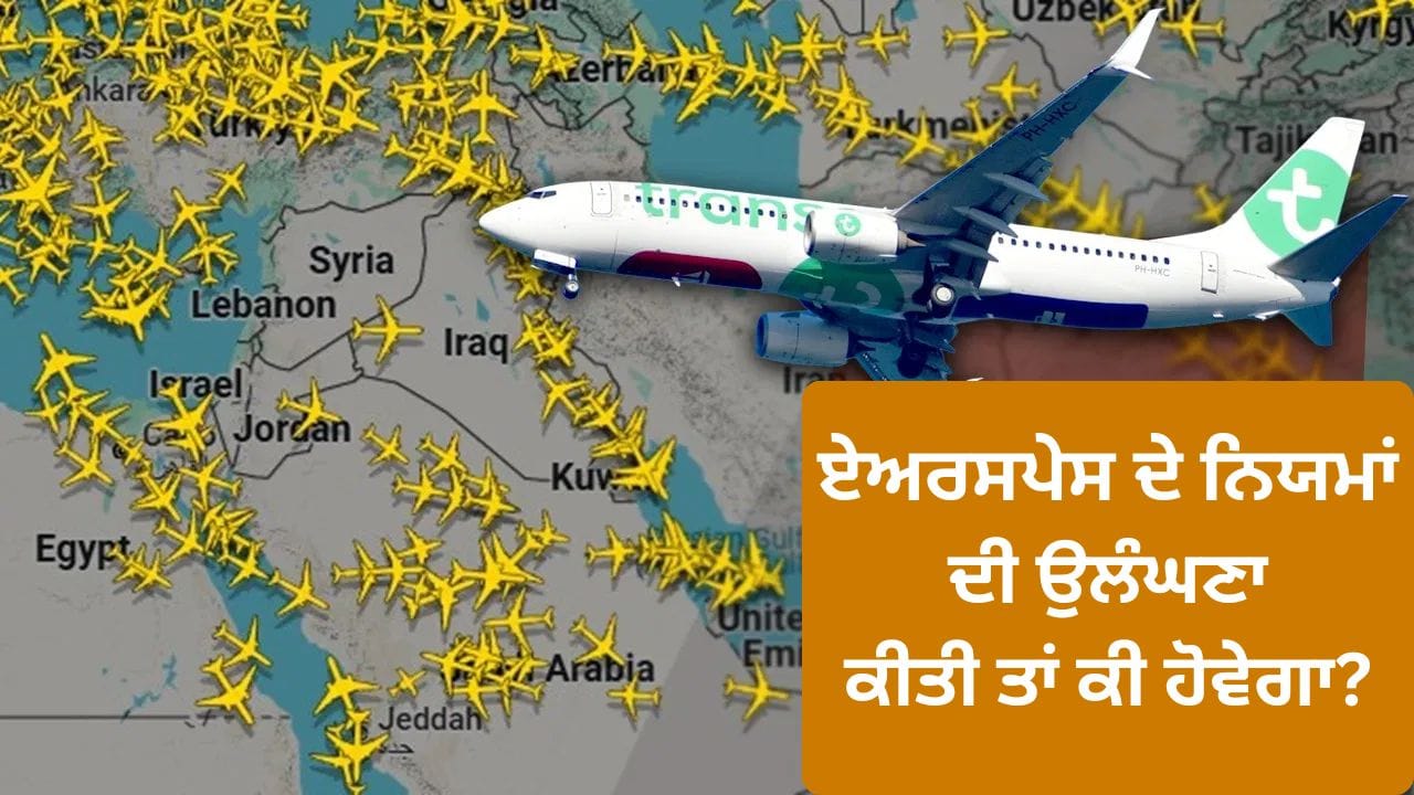 ਯੂਏਈ ਨੇ ਆਪਣਾ ਹਵਾਈ ਖੇਤਰ ਦੁਬਾਰਾ ਖੋਲ੍ਹ ਦਿੱਤਾ ਹੈ