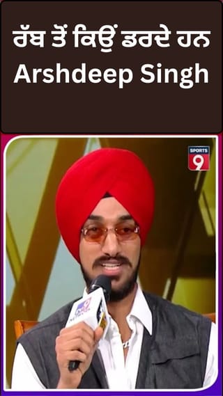 ਗਰਲਫਰੈਂਡ ਜਾਂ ਗੰਭੀਰ ਨਹੀਂ…? ਸਭਤੋਂ ਜਿਆਦਾ ਰੱਬ ਤੋਂ ਡਰਦੇ ਹਨ Arshdeep Singh