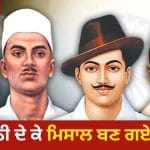 ਅਸੈਂਬਲੀ ਬੰਬ ਕਾਂਡ, ਸਾਂਡਰਸ ਦਾ ਕਤਲ, ਕਿਵੇਂ ਭਗਤ ਸਿੰਘ, ਸੁਖਦੇਵ ਅਤੇ ਰਾਜਗੁਰੂ ਨੇ ਆਜ਼ਾਦੀ ਦੀ ਜੰਗ ‘ਚ ਜਾਨ ਫੂਕੀ?