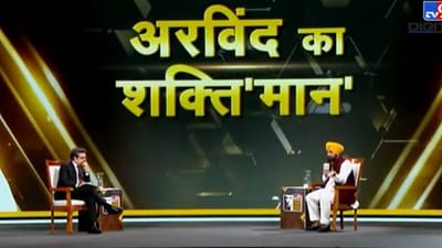 ਜੰਗ ਤੋਂ ਲੈ ਕੇ ਮਹਿੰਗਾਈ ਤੱਕ… TV9 ਦੇ ਮੰਚ ਤੋਂ ਸੀਐਮ ਭਗਵੰਤ ਮਾਨ ਦਾ ਵੱਡਾ ਬਿਆਨ