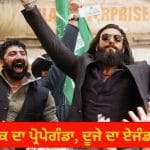 Dhurandhar 2 Controversy: ਮੈਂ ਆਪਣੀ ਜ਼ਮੀਰ ਨਹੀਂ ਵੇਚੀ: ਧੁਰੰਦਰ ਫ਼ਿਲਮ ‘ਤੇ ਲੱਗੇ ਪ੍ਰੋਪੇਗੰਡਾ ਦੇ ਇਲਜ਼ਾਮਾਂ ‘ਤੇ ਐਕਟਰ ਦਾ ਕਰਾਰਾ ਜਵਾਬ