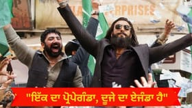 ਮੈਂ ਆਪਣਾ ਜ਼ਮੀਰ ਨਹੀਂ ਵੇਚਿਆ, ਧੁਰੰਦਰ ਦੇ ਐਕਟਰ ਦਾ ਕਰਾਰਾ ਜਵਾਬ