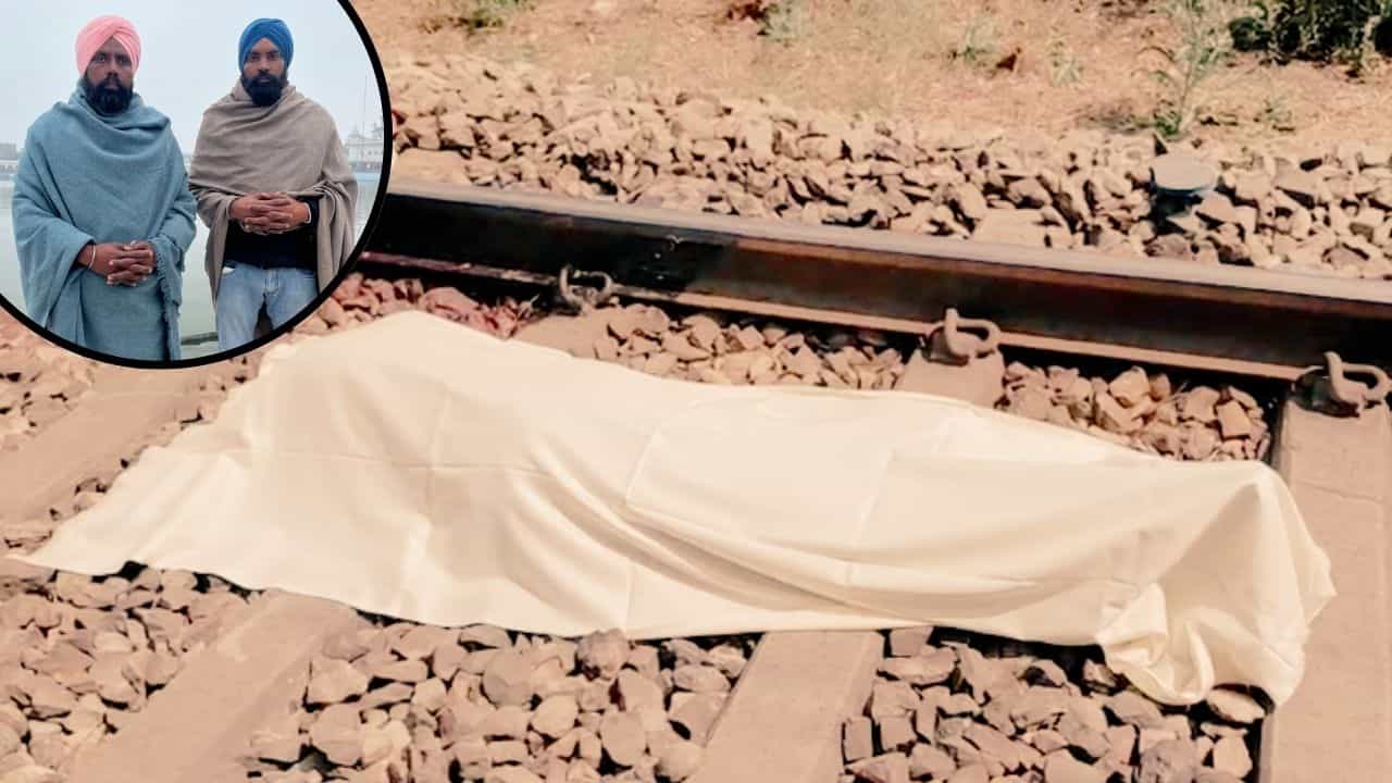 ਕੋਟਕਪੂਰਾ ਨੇੜੇ ਕਰਜ਼ੇ ਤੋਂ ਤੰਗ ਦੋ ਸਕੇ ਕਿਸਾਨ ਭਰਾਵਾਂ ਨੇ ਕੀਤੀ ਖੁਦਕੁਸ਼ੀ, ਹੱਥ ਫੜ ਕੇ ਟ੍ਰੇਨ ਅੱਗੇ ਮਾਰੀ ਛਾਲ ਕੋਟਕਪੂਰਾ ਨੇੜੇ ਕਰਜ਼ੇ ਤੋਂ ਤੰਗ ਦੋ ਸਕੇ ਕਿਸਾਨ ਭਰਾਵਾਂ ਨੇ ਕੀਤੀ ਖੁਦਕੁਸ਼ੀ, ਹੱਥ ਫੜ ਕੇ ਟ੍ਰੇਨ ਅੱਗੇ ਮਾਰੀ ਛਾਲ