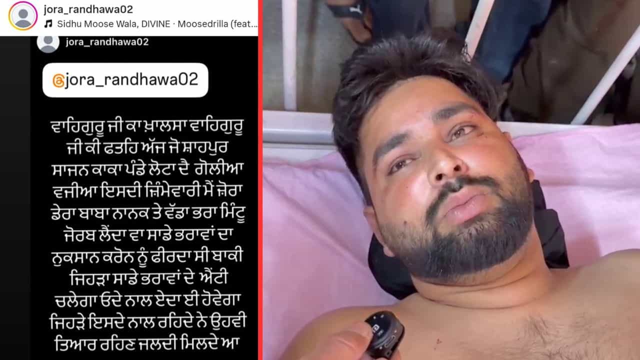 ਗੁਰਦਾਸਪੁਰ ਚ ਦਿਨ-ਦਿਹਾੜੇ ਸਰਪੰਚ ਦੇ ਭਰਾ ਨੂੰ ਮਾਰੀ ਗੋਲੀ, ਗੈਂਗਸਟਰ ਜ਼ੋਰਾ ਨੇ ਲਈ ਜ਼ਿੰਮੇਵਾਰੀ ਗੁਰਦਾਸਪੁਰ ਚ ਦਿਨ-ਦਿਹਾੜੇ ਸਰਪੰਚ ਦੇ ਭਰਾ ਨੂੰ ਮਾਰੀ ਗੋਲੀ, ਗੈਂਗਸਟਰ ਜ਼ੋਰਾ ਨੇ ਲਈ ਜ਼ਿੰਮੇਵਾਰੀ