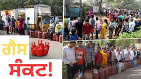 ਪੰਜਾਬ ਸਣੇ ਕਈ ਸੂਬਿਆਂ 'ਚ ਗੈਸ ਦੀ ਕਿੱਲਤ, ਸਿਲੰਡਰ ਲਈ ਭਟਕ ਰਹੇ ਲੋਕ