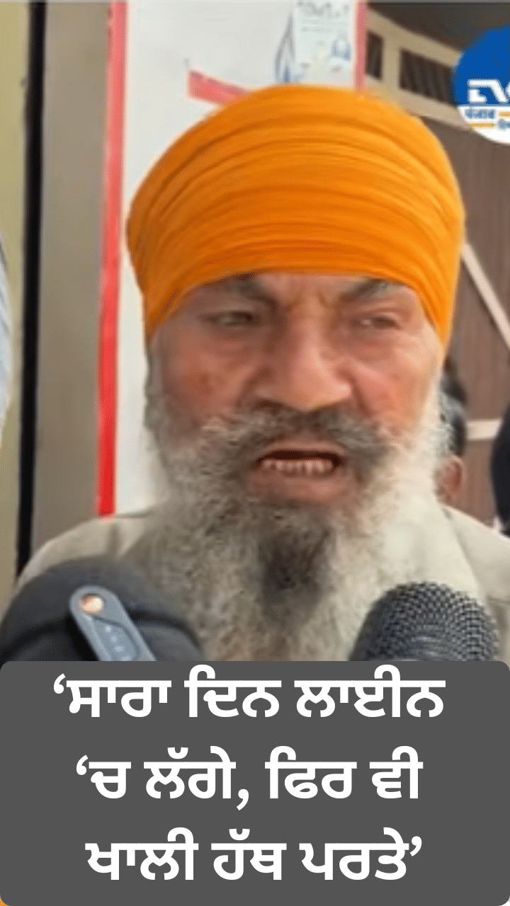 LPG Crises: ਲੰਬੇ ਇੰਤਜ਼ਾਰ ਤੋਂ ਬਾਅਦ ਵੀ ਸਿਲੇਂਡਰ ਨਾ ਮਿਲਣ 'ਤੇ ਛਲਕਿਆਂ ਦਰਦ