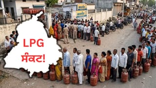 ਪੰਜਾਬ ‘ਚ ਐਲਪੀਜੀ ਸਪਲਾਈ ਵਿੱਚ 20% ਦੀ ਕਟੌਤੀ, ਡੀਲਰਾਂ ਨੇ ਜਤਾਈ ਚਿੰਤਾ