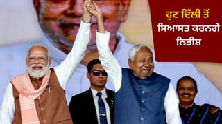 ਨਿਤੀਸ਼ ਕੁਮਾਰ ਨੇ CM ਅਹੁਦਾ ਛੱਡਣ ਦਾ ਕੀਤਾ ਐਲਾਨ, ਕਿਹਾ- ਰਾਜ ਸਭਾ ਮੈਂਬਰ ਬਣਨਾ ਮੇਰੀ ਇੱਛਾ ਸੀ