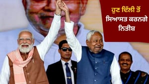 ਰਾਜ ਸਭਾ ਮੈਂਬਰ ਬਣਨਾ ਇੱਛਾ ਸੀ, ਨਿਤੀਸ਼ ਕੁਮਾਰ ਨੇ CM ਅਹੁਦਾ ਛੱਡਣ ਦਾ ਕੀਤਾ ਐਲਾਨ