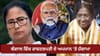 ਰਾਸ਼ਟਰਪਤੀ ਦੇ ਅਪਮਾਨ 'ਤੇ PM ਦਾ ਮਮਤਾ 'ਤੇ ਹਮਲਾ, 'TMC ਨੇ ਪਾਰ ਕੀਤੀਆਂ ਹੱਦਾ...