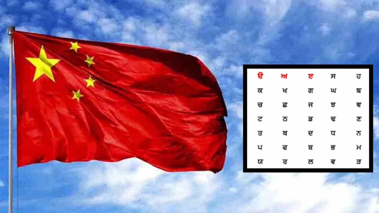 ਵਿਦੇਸ਼ਾਂ ਚ ਪ੍ਰਫਲਿਤ ਹੋ ਰਹੀ ਪੰਜਾਬੀ ਭਾਸ਼ਾ, ਚਾਈਨਾ ਦੀ ਯੂਨੀਵਰਸਿਟੀ ਚ ਪੜ੍ਹਾਈ ਜਾਵੇਗੀ ਪੈਂਤੀ ਵਿਦੇਸ਼ਾਂ ਚ ਪ੍ਰਫਲਿਤ ਹੋ ਰਹੀ ਪੰਜਾਬੀ ਭਾਸ਼ਾ, ਚਾਈਨਾ ਦੀ ਯੂਨੀਵਰਸਿਟੀ ਚ ਪੜ੍ਹਾਈ ਜਾਵੇਗੀ ਪੈਂਤੀ