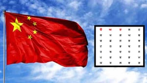 ਚਾਈਨਾ ਦੀ ਯੂਨੀਵਰਸਿਟੀ 'ਚ ਪੜ੍ਹਾਈ ਜਾਵੇਗੀ ਪੈਂਤੀ, ਪ੍ਰਫਲਿਤ ਹੋ ਰਹੀ ਪੰਜਾਬੀ ਭਾਸ਼ਾ ਚਾਈਨਾ ਦੀ ਯੂਨੀਵਰਸਿਟੀ 'ਚ ਪੜ੍ਹਾਈ ਜਾਵੇਗੀ ਪੈਂਤੀ, ਪ੍ਰਫਲਿਤ ਹੋ ਰਹੀ ਪੰਜਾਬੀ ਭਾਸ਼ਾ