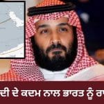 ਹੋਰਮੁਜ਼ ਸੰਕਟ ਦੇ ਵਿਚਕਾਰ, ਸਾਊਦੀ ਅਰਬ ਨੇ ਖੋਲ੍ਹਿਆ ਤੇਲ ਦਾ ਨਵਾਂ ਰੂਟ