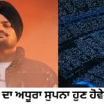 Sidhu Moosewala ਦਾ ਹੋਲੋਗ੍ਰਾਮ ਵਰਲਡ ਟੂਰ ਟੀਜ਼ਰ ਰਿਲੀਜ਼, ਅਧੂਰਾ ਸੁਪਨਾ ਹੁਣ ਹੋਵੇਗਾ ਪੂਰਾ