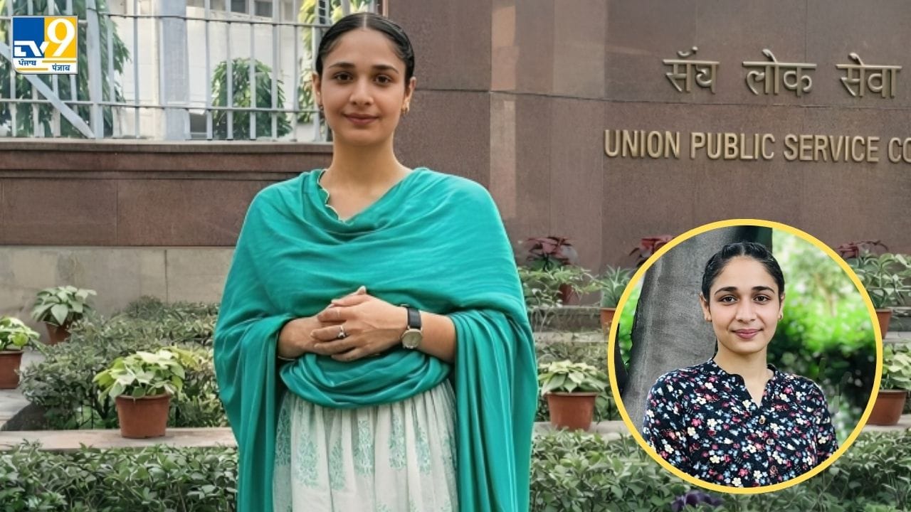 ਕਿਸਾਨ ਦੀ ਧੀ ਸਿਮਰਨਦੀਪ ਕੌਰ IAS ਬਣੀ, ਆਲ ਇੰਡੀਆ 15ਵਾਂ ਰੈਂਕ