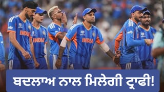 T20 World Cup 2026: ਫਾਈਨਲ ਜਿੱਤਣ ਲਈ ਟੀਮ ਇੰਡੀਆ ਦਾ ‘ਟੋਟਕਾ’, ਮੈਚ ਤੋਂ ਪਹਿਲਾਂ 2 ਵੱਡੇ ਬਦਲਾਅ