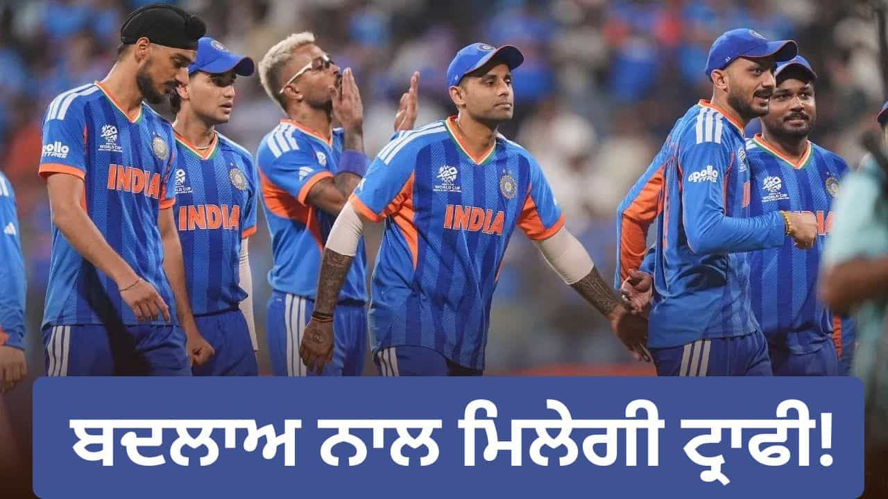 T20 World Cup 2026: ਫਾਈਨਲ ਜਿੱਤਣ ਲਈ ਟੀਮ ਇੰਡੀਆ ਦਾ ਟੋਟਕਾ, ਮੈਚ ਤੋਂ ਪਹਿਲਾਂ 2 ਵੱਡੇ ਬਦਲਾਅ